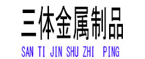 汝城光伏配件