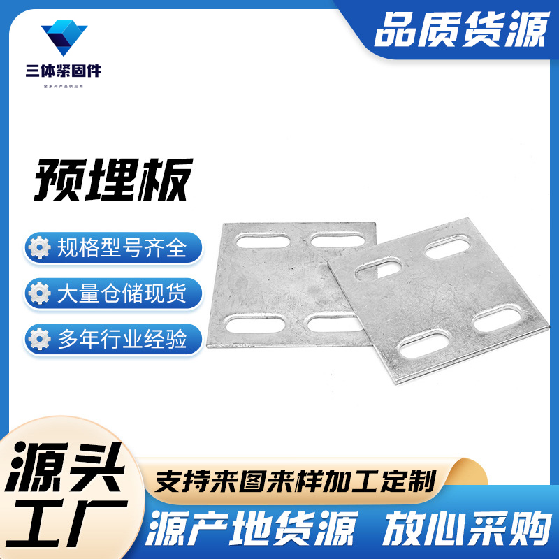 汝城三体金属制品